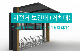자전거